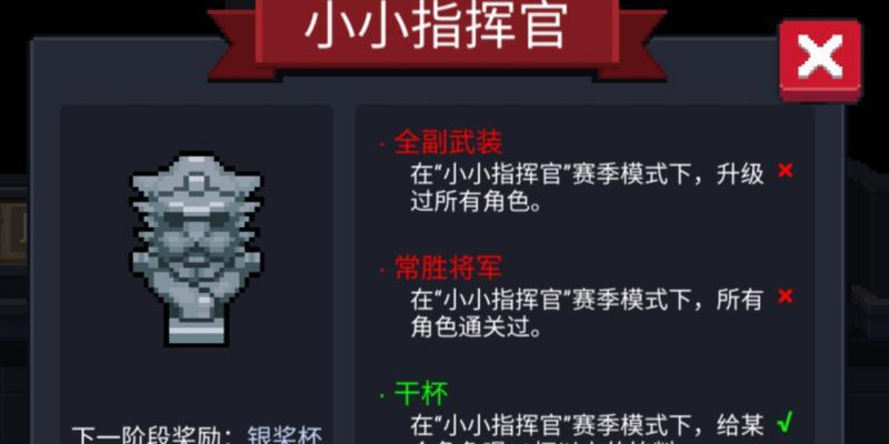 《元气骑士小小指挥官武器及所需材料一览》（掌握武器打造的关键）-第3张图片-西柚游戏