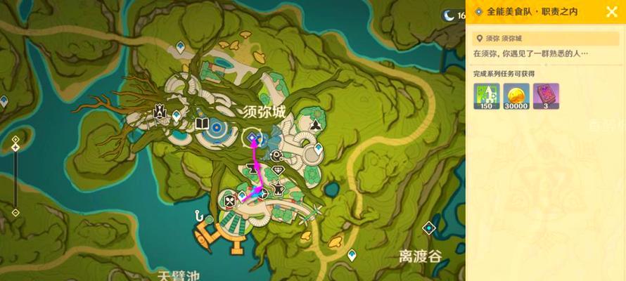 《探索原神世界，完成12月11日佳肴尚温三个任务攻略》（原神12月11日佳肴尚温任务攻略）-第1张图片-西柚游戏