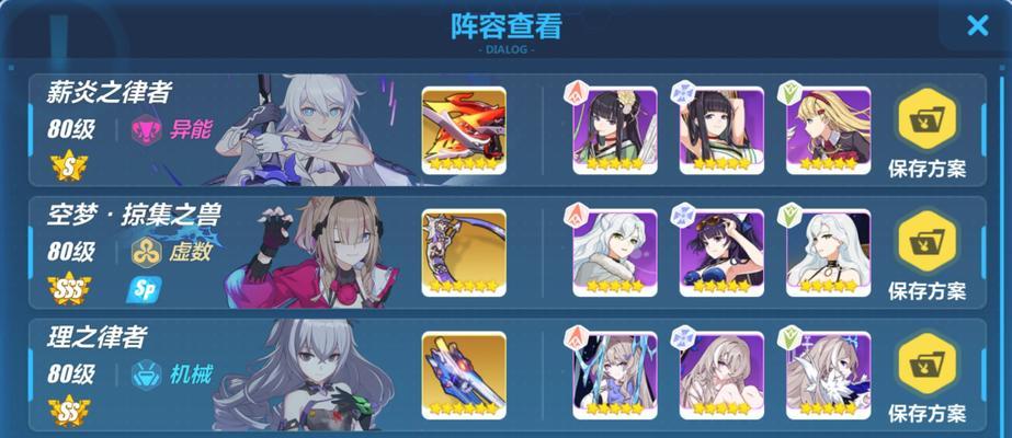 《崩坏3记忆战场二档至阳之兽祸斗打法攻略》（无限循环）-第1张图片-西柚游戏