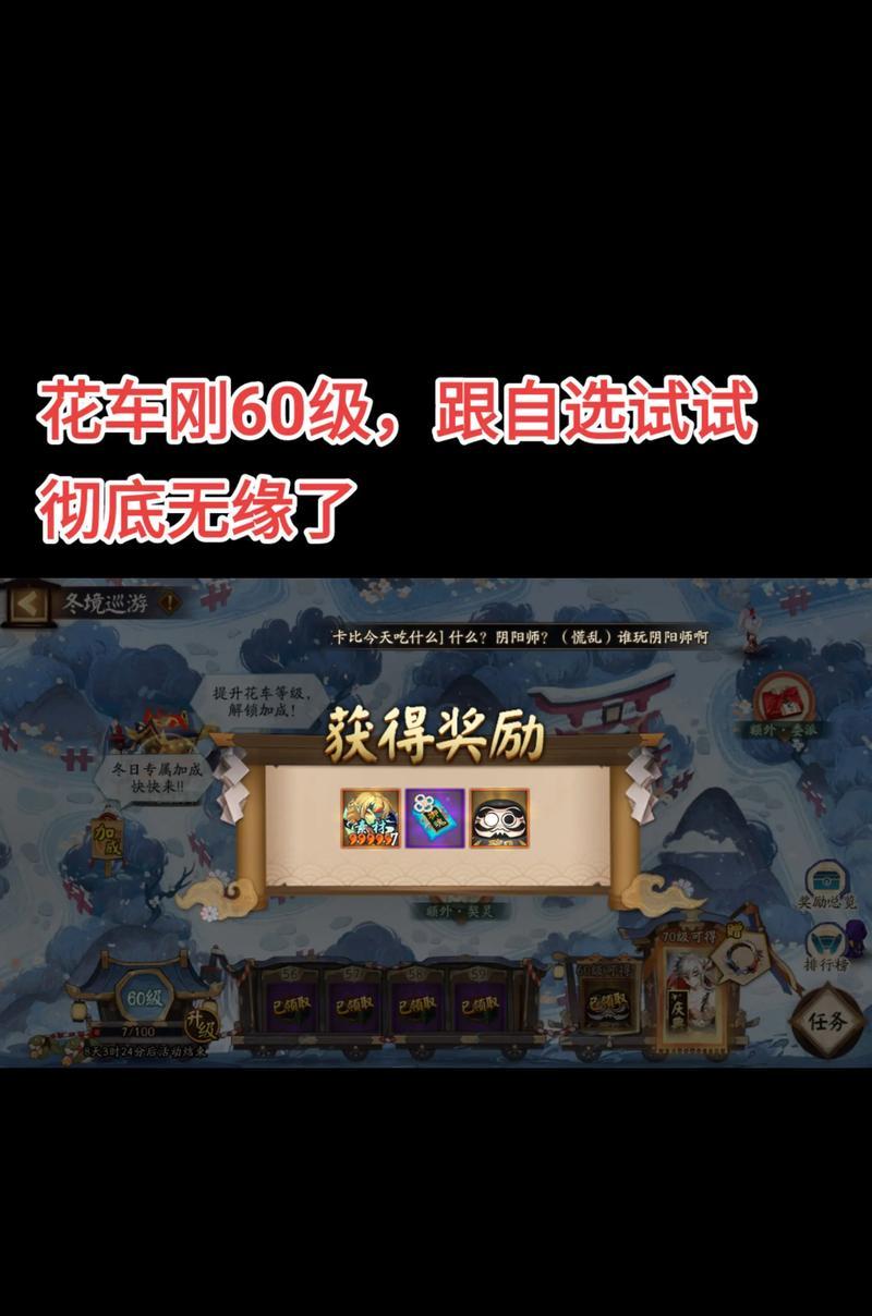阴阳师等级提升方法有哪些？-第1张图片-西柚游戏