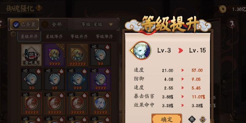 阴阳师等级提升方法有哪些？-第2张图片-西柚游戏