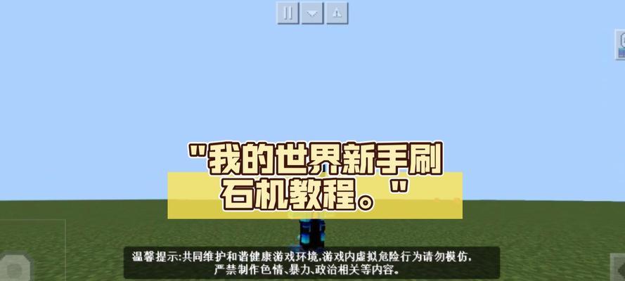 我的世界中如何制裁刷屏行为？有哪些规则和措施？-第2张图片-西柚游戏