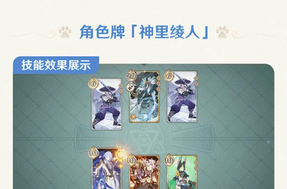 原神13平衡性调整改动内容详解-第3张图片-西柚游戏