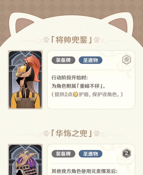原神13平衡性调整改动内容详解-第2张图片-西柚游戏