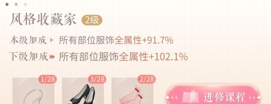 闪耀暖暖升级攻略（闪耀暖暖升级攻略）-第2张图片-西柚游戏