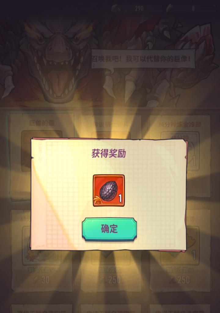 《巨像骑士团》游戏坦克如何打败蛋族坦克（掌握关键技巧）-第3张图片-西柚游戏