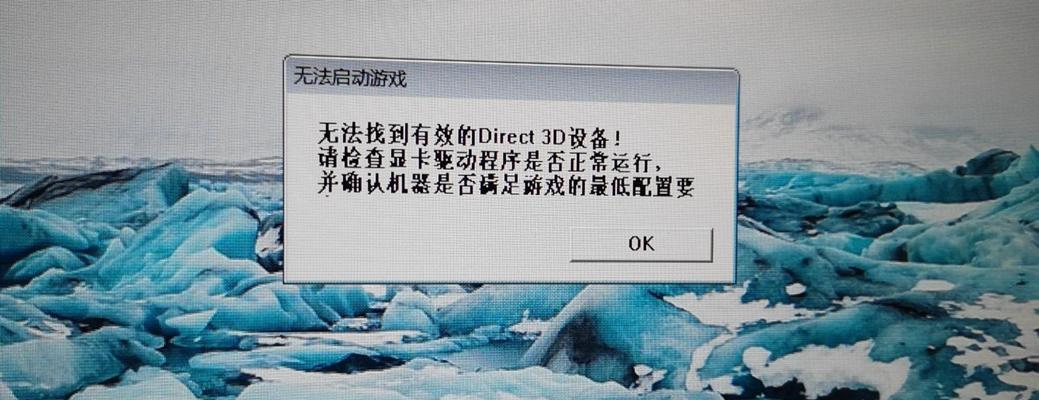 刀塔2显卡驱动错误解决方法是什么？-第2张图片-西柚游戏