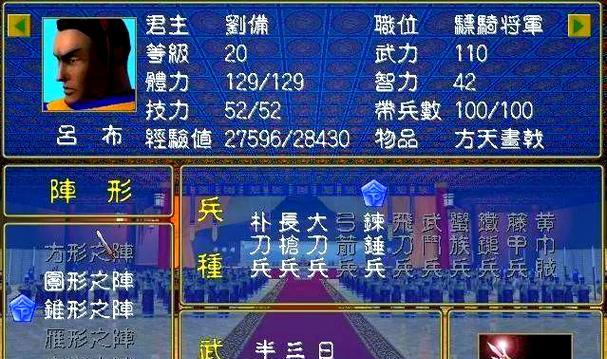 三国群英传5武器介绍（用游戏感受三国名将的神兵利器）-第1张图片-西柚游戏
