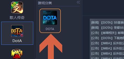 dota1金钱互通如何实现？钱互通的设置步骤是什么？-第3张图片-西柚游戏