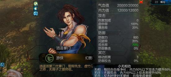 《以侠客风云传反击流》玩法攻略（如何玩转《以侠客风云传反击流》？掌握技巧）-第1张图片-西柚游戏