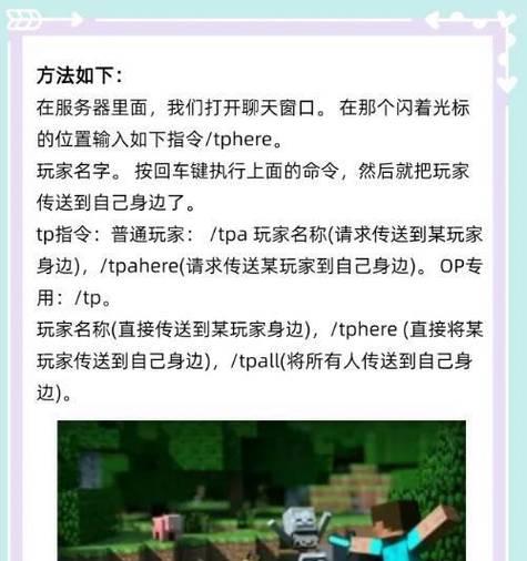 我的世界中如何查看玩家状态？-第1张图片-西柚游戏