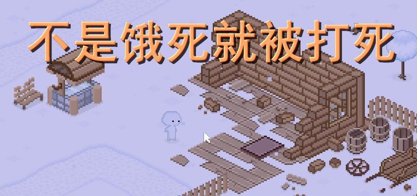 《感受冬季》游戏全玩具解锁攻略（详解全玩具解锁方法）-第2张图片-西柚游戏