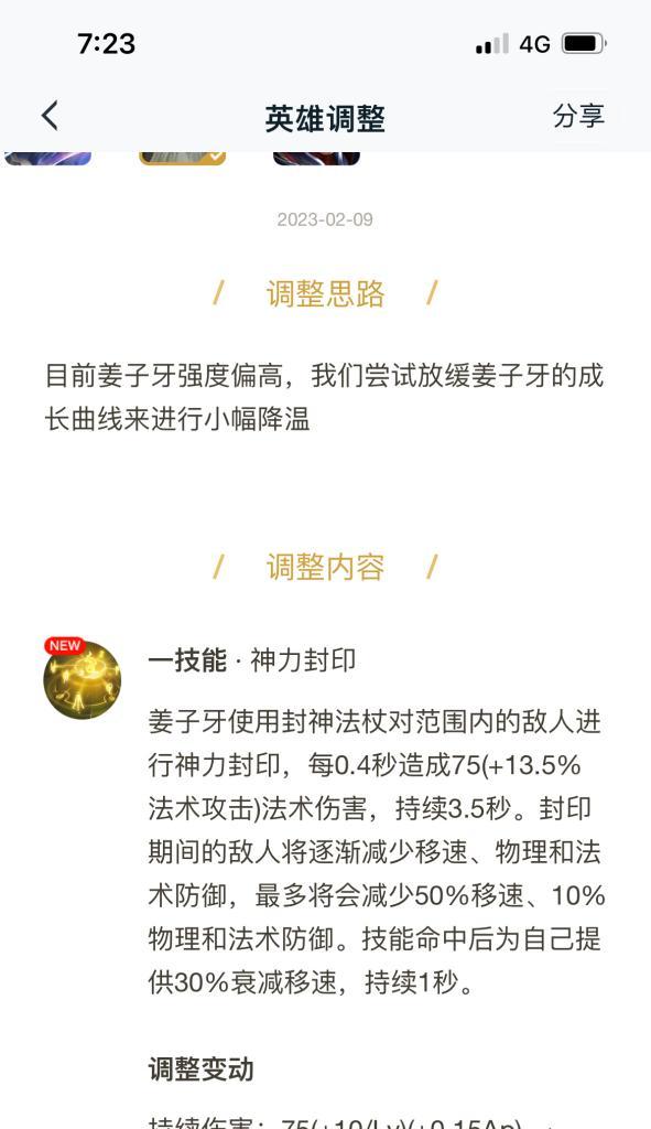 王者荣耀姜子牙的正确玩法是什么？技能如何搭配？-第1张图片-西柚游戏