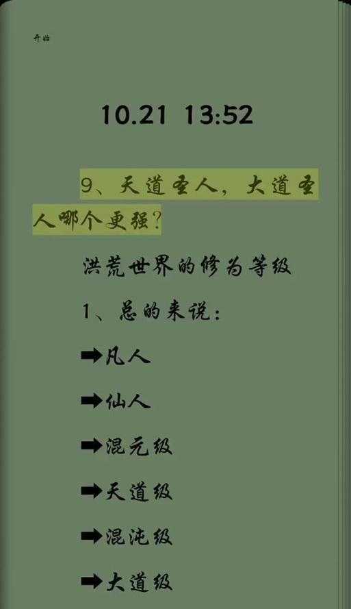 神仙道求索任务完成方法是什么？-第1张图片-西柚游戏