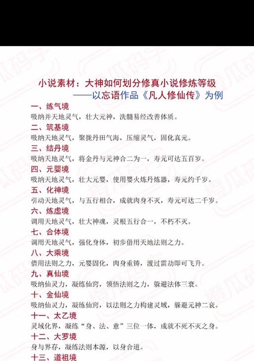 神仙道求索任务完成方法是什么？-第3张图片-西柚游戏