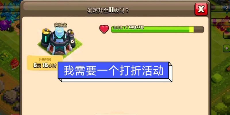 部落冲突手册打折活动如何参与？打折后价格是多少？-第1张图片-西柚游戏