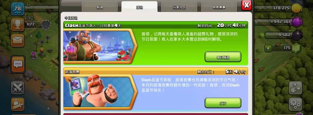 部落冲突手册打折活动如何参与？打折后价格是多少？-第3张图片-西柚游戏