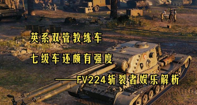 《坦克世界》游戏中E-75老手的经验感悟（掌握E-75的关键是策略与团队合作）-第2张图片-西柚游戏