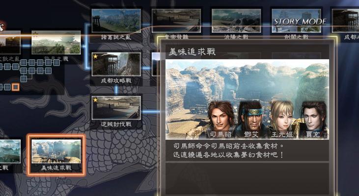 真三国无双7单挑技巧有哪些？-第2张图片-西柚游戏