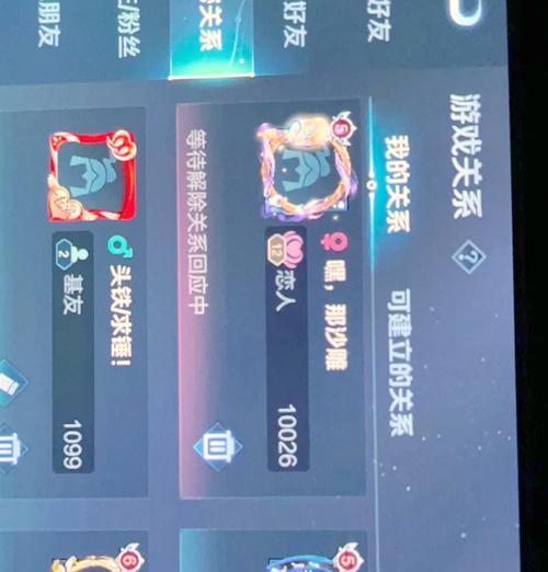 解除王者荣耀亲密关系的方法是什么？-第1张图片-西柚游戏