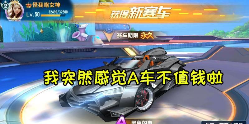 《QQ飞车手游七夕惊喜情侣礼盒获得方法揭秘》（惊喜来袭）-第3张图片-西柚游戏