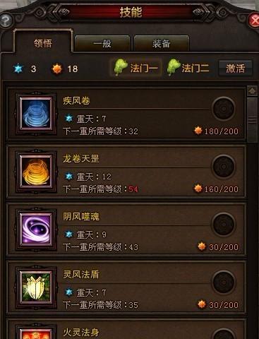 《斗战神》游戏装备系统全面解析（深入探索游戏中的装备系统）-第1张图片-西柚游戏