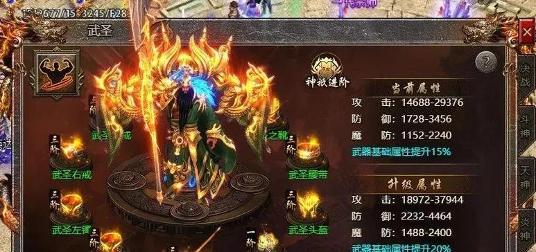 《斗战神》游戏装备系统全面解析（深入探索游戏中的装备系统）-第2张图片-西柚游戏