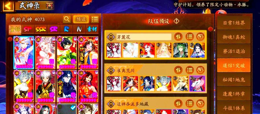 阴阳师313活动阵容搭配有哪些策略？-第3张图片-西柚游戏