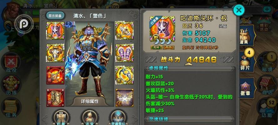 《太极熊猫》游戏附魔属性选取技巧（探索最佳附魔属性组合的套路）-第2张图片-西柚游戏
