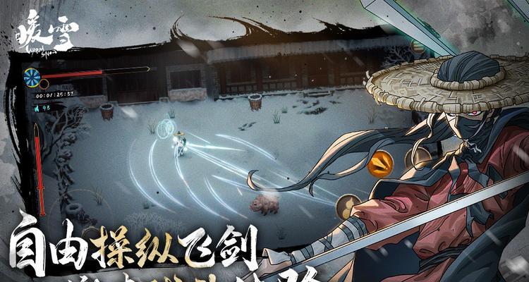 揭秘《以暖雪隐藏结局》的触发条件（一场游戏的结局引发的思考与情感）-第2张图片-西柚游戏