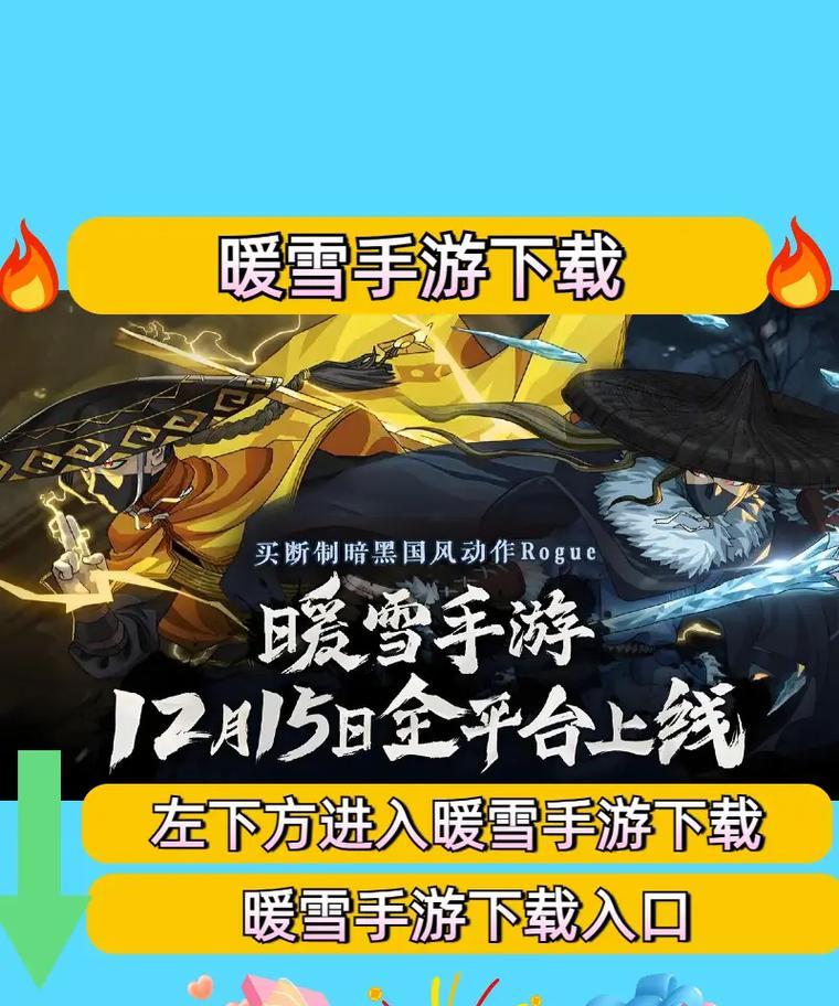 揭秘《以暖雪隐藏结局》的触发条件（一场游戏的结局引发的思考与情感）-第3张图片-西柚游戏