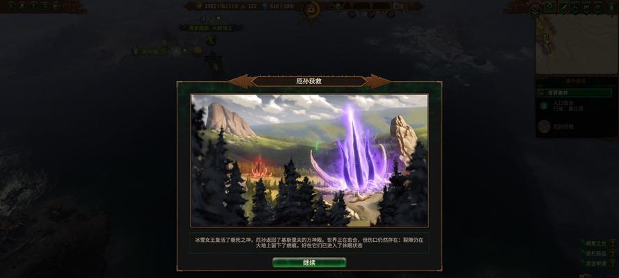 全面战争（揭秘神圣泰坦的玩法和优势）-第3张图片-西柚游戏
