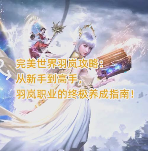 完美世界新手如何快速融入？-第1张图片-西柚游戏