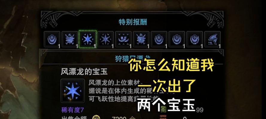 龙之谷收集变形的宝玉怎么通关？宝玉收集的策略是什么？-第2张图片-西柚游戏