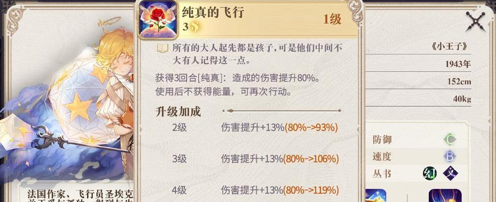 《以幻书启世录》速度调整攻略（提升幻书出手速度）-第1张图片-西柚游戏