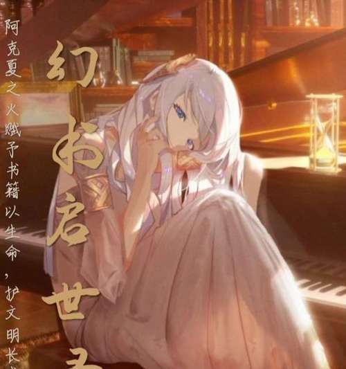 《以幻书启世录》速度调整攻略（提升幻书出手速度）-第2张图片-西柚游戏