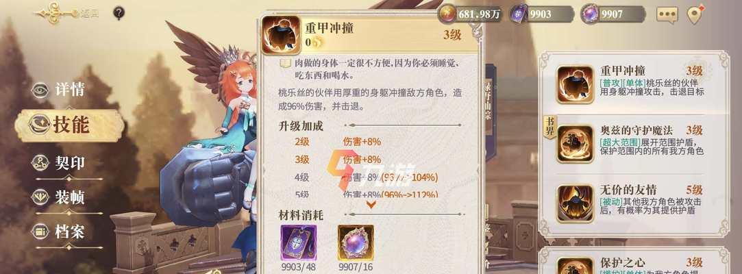 《以幻书启世录》速度调整攻略（提升幻书出手速度）-第3张图片-西柚游戏