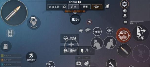 绝地求生如何设置标识敌人位置？标识位置的设置方法是什么？-第3张图片-西柚游戏