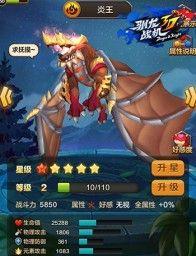 《驯龙战机3D》游戏中飞龙的搭配与技巧（掌握飞龙配合的关键技巧）-第2张图片-西柚游戏