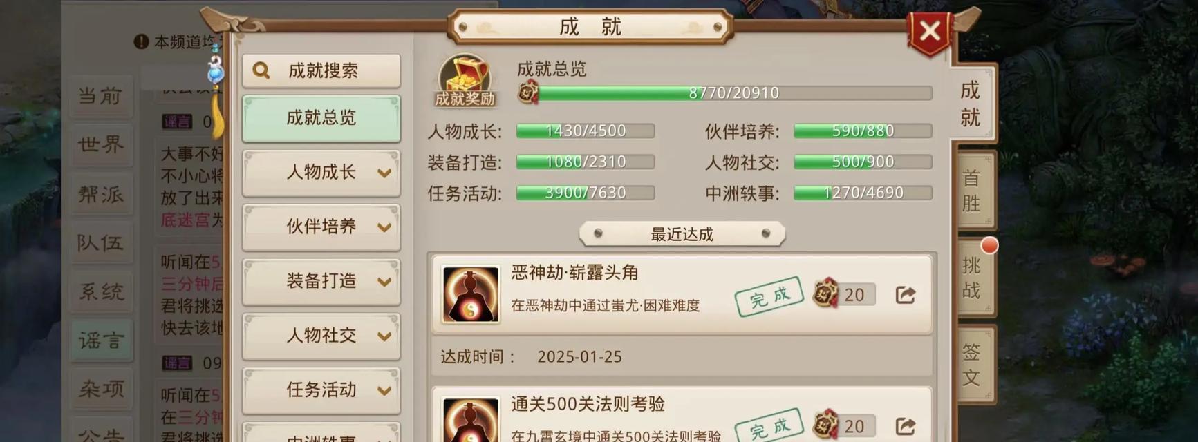 蚩尤在简单问道手游中如何战胜？有哪些技巧？-第3张图片-西柚游戏