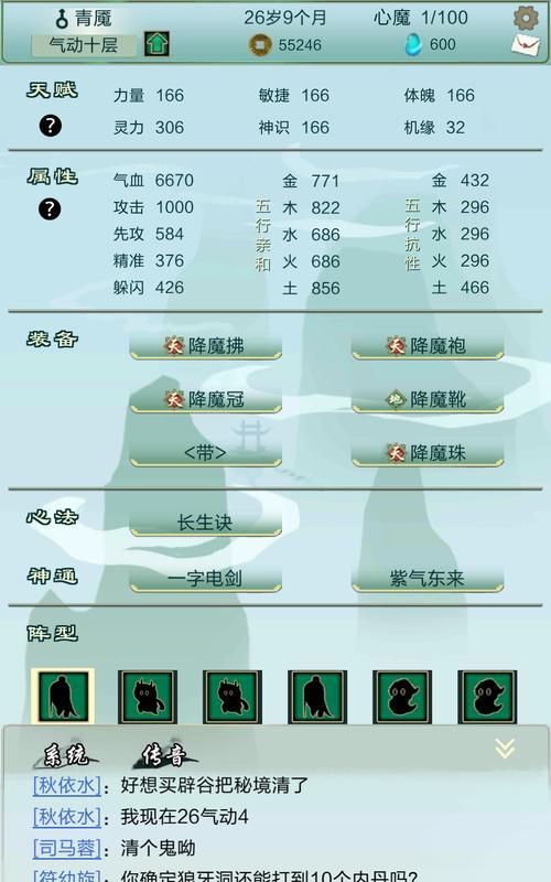 问道手机认证流程是什么？认证后有什么好处？-第3张图片-西柚游戏