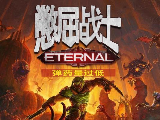 毁灭战士（沉浸式狂欢）-第2张图片-西柚游戏