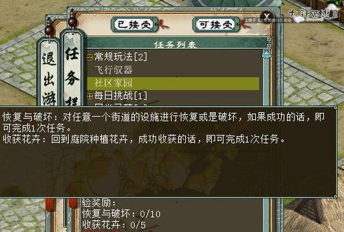 大话西游2街坊互动玩法有哪些？-第2张图片-西柚游戏
