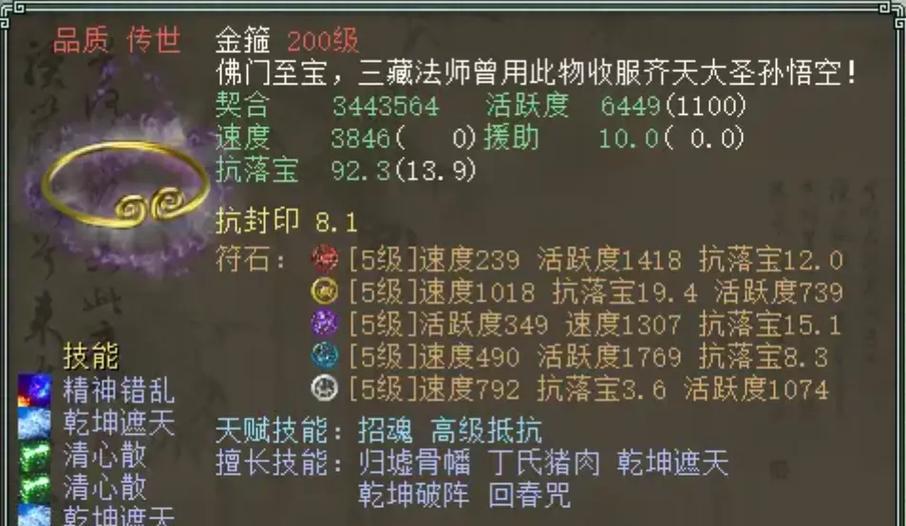 大话西游2转142灵宝搭配方法是什么？-第1张图片-西柚游戏