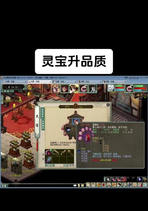 大话西游2转142灵宝搭配方法是什么？-第2张图片-西柚游戏