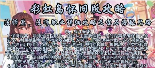 彩虹岛传奇人物剧情如何跳过？有无快捷方法？-第1张图片-西柚游戏