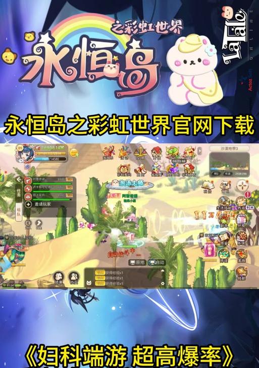 彩虹岛传奇人物剧情如何跳过？有无快捷方法？-第3张图片-西柚游戏