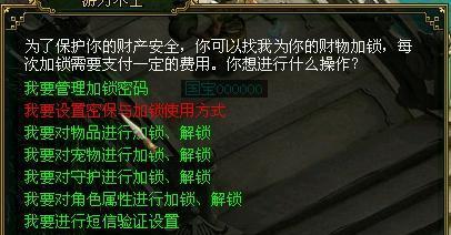 问道丢弃物品为何没有记录？丢失记录的解决方法是什么？-第3张图片-西柚游戏