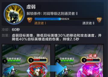 《全民超神》游戏攻略（解锁心机连招）-第2张图片-西柚游戏
