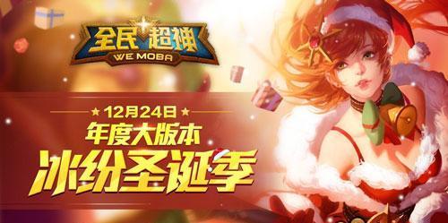 《全民超神》游戏攻略（解锁心机连招）-第3张图片-西柚游戏